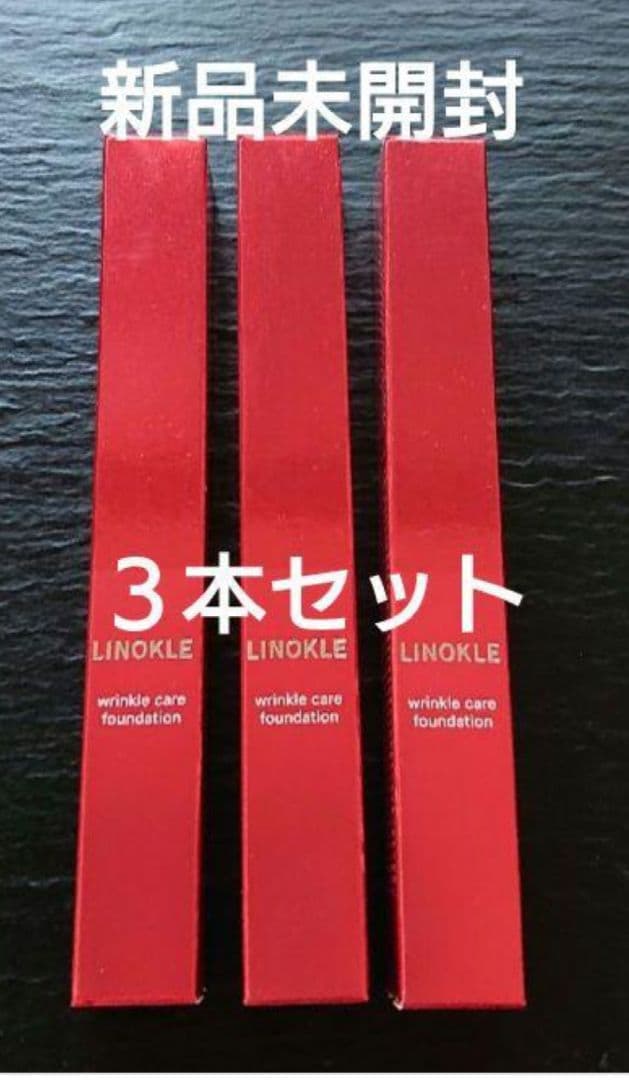 LINOKLE さくらの森 ファンデーション 3本セット しわ 美肌リンクルケア さくらの森 ファンデーション カバー力 シミ しみ リンクルケア しわ