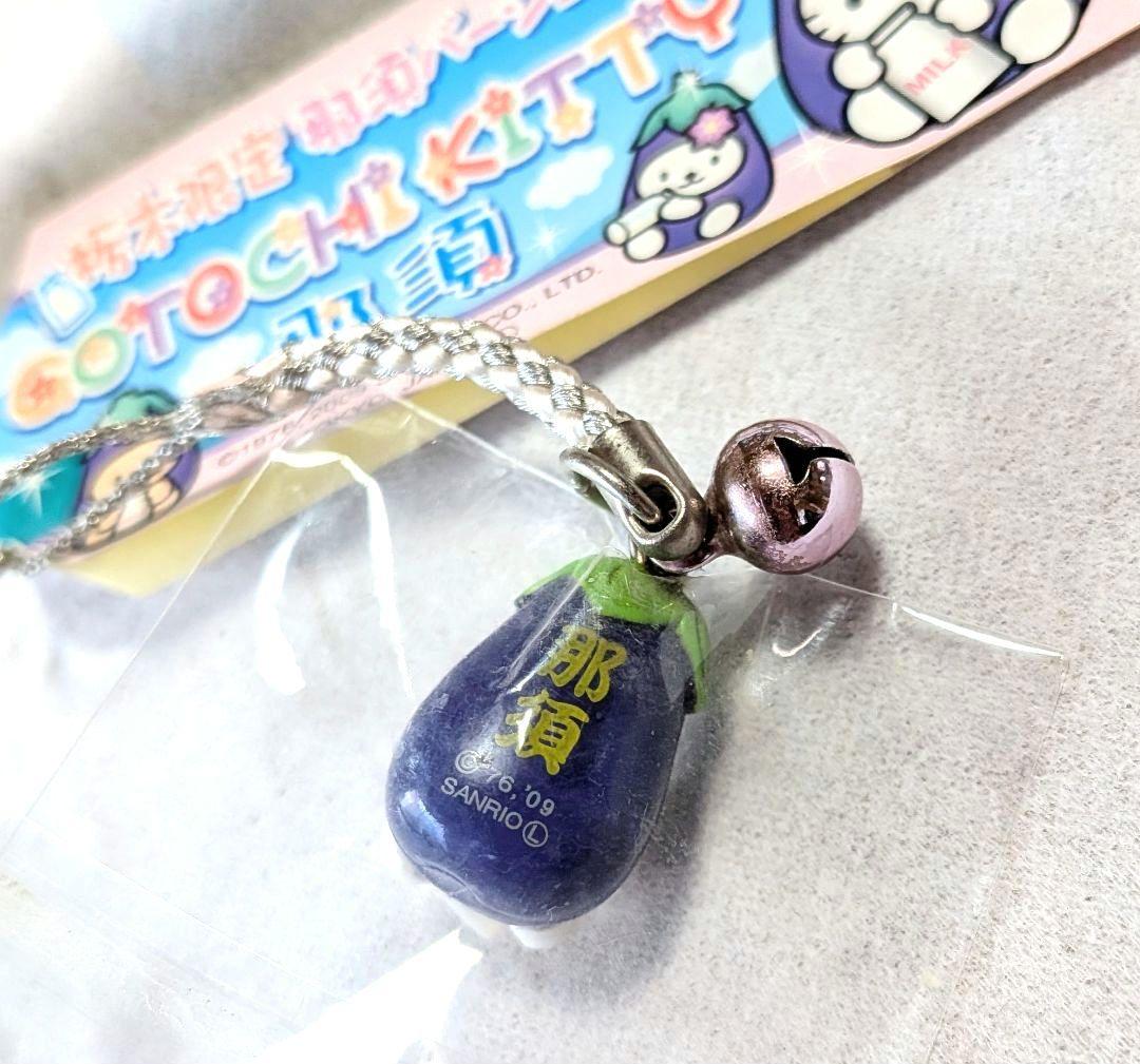 Sanrioハローキティ ご当地キティ栃木県那須限定ナス型根付ストラップ