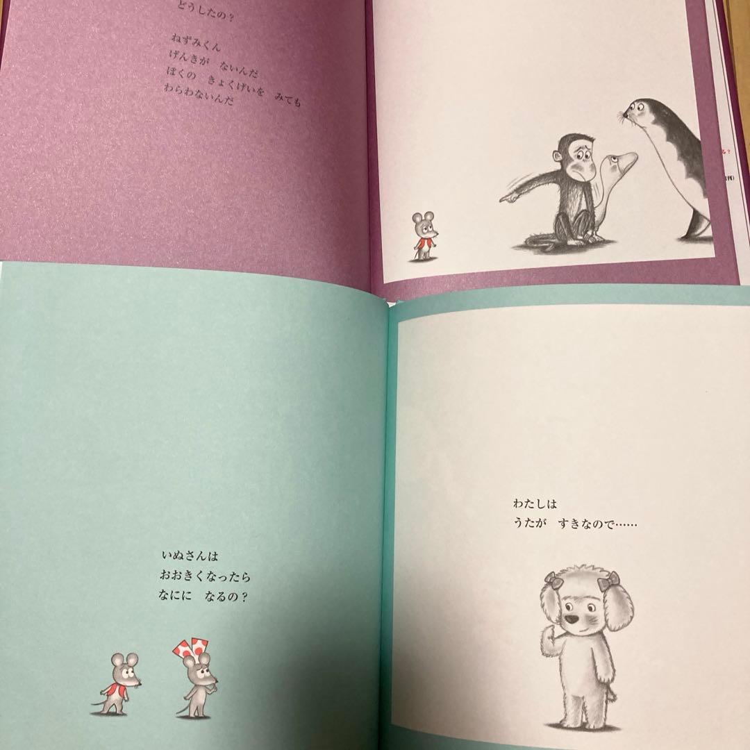 絵本まとめ売り なかえよしを 上野紀子作品 ねずみくんのチョッキ