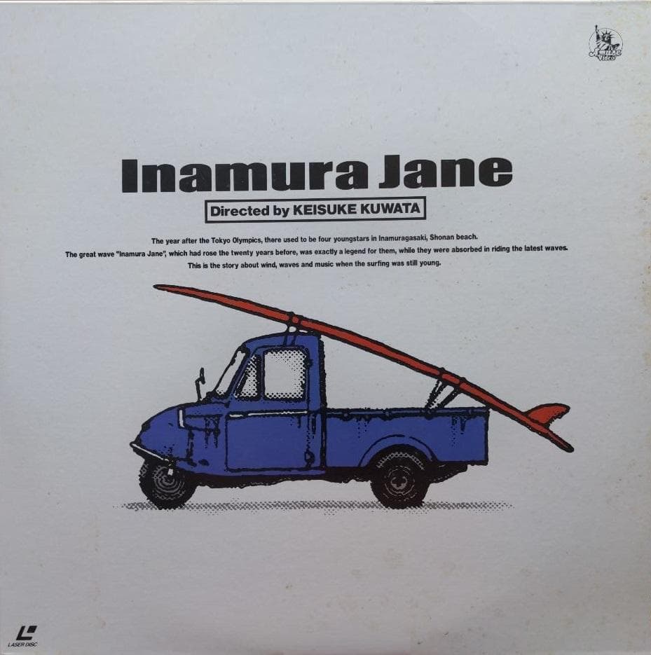 稲村ジェーン set. - メルカリ