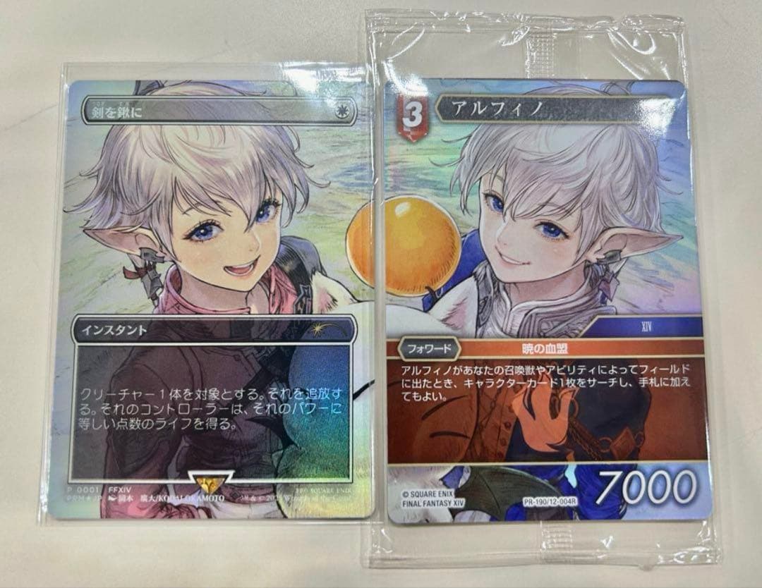 【MTG】【FF】【プロモ】剣を鋤に　未開封セット MTG 剣を鍬に ffプロモセット - メルカリ