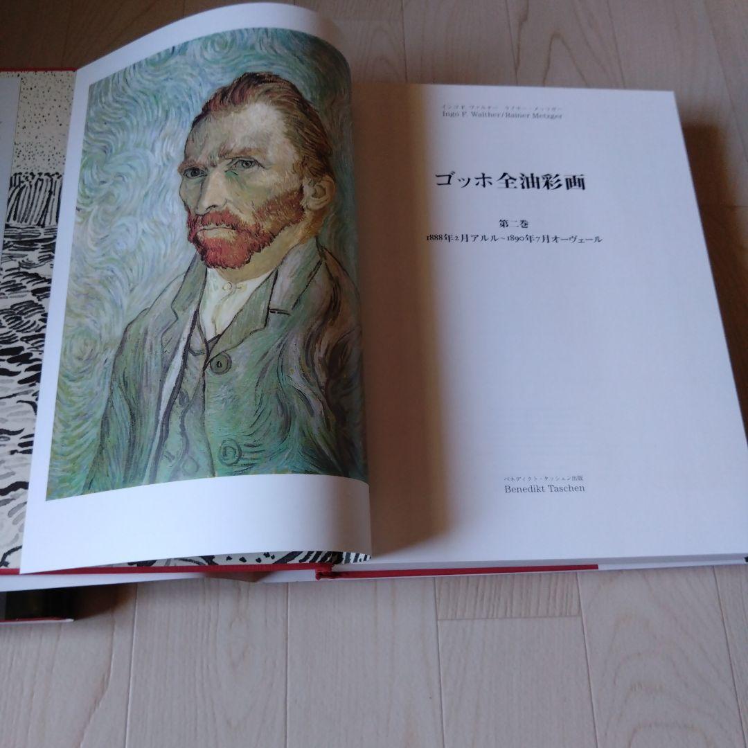 日本語版 Van Gogh ゴッホ 全油彩画集 アート 図録 - メルカリ
