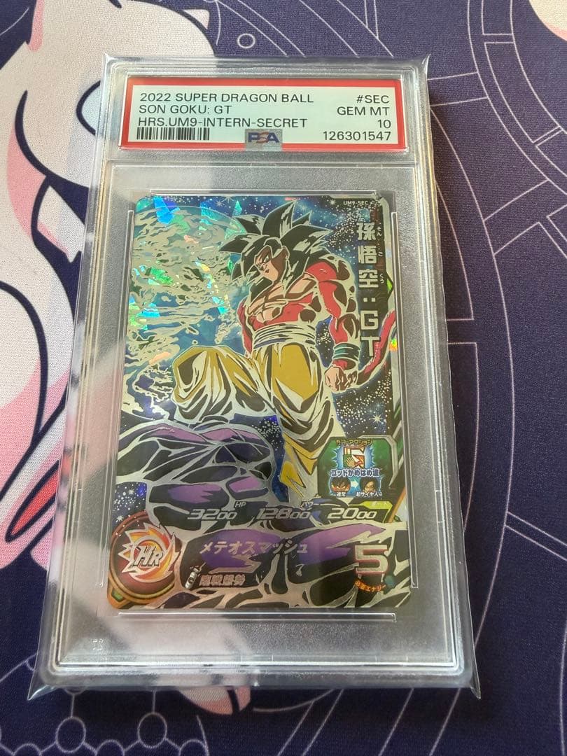 ドラゴンボールヒーローズ um9-sec psa10 孫悟空:gt ラベルミス PSA10ドラゴンボールヒーローズ UM9-SEC 孫悟空:GT - メルカリ