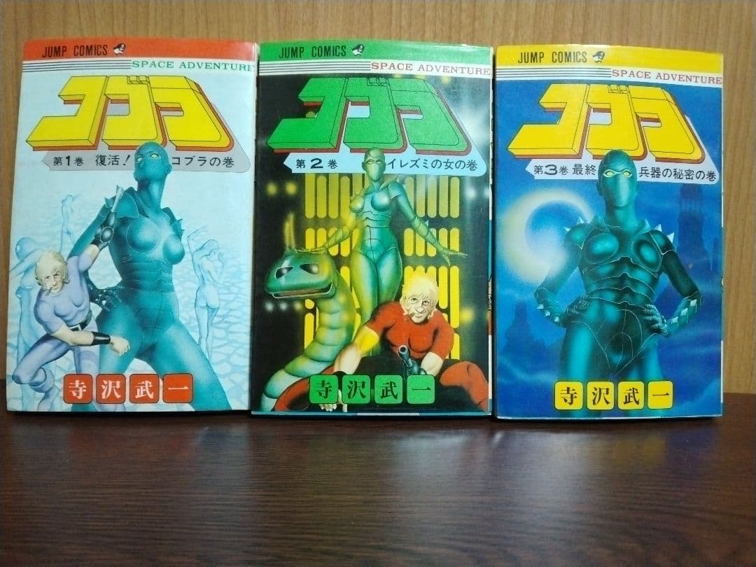 コブラ COBRA 全18巻 セット - メルカリ