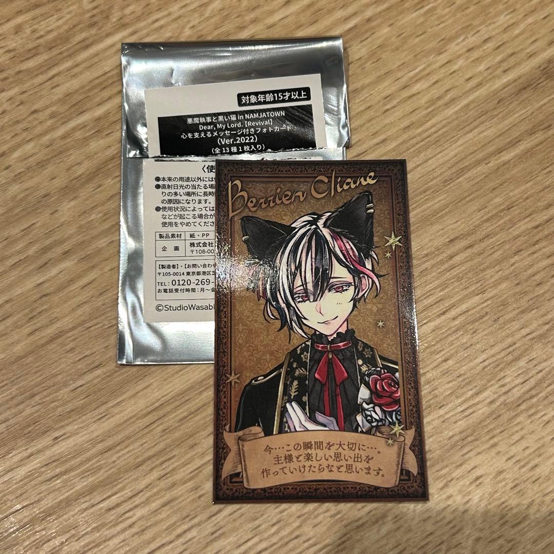 あくねこ ナンジャタウン 入場特典 ベリアン - メルカリ