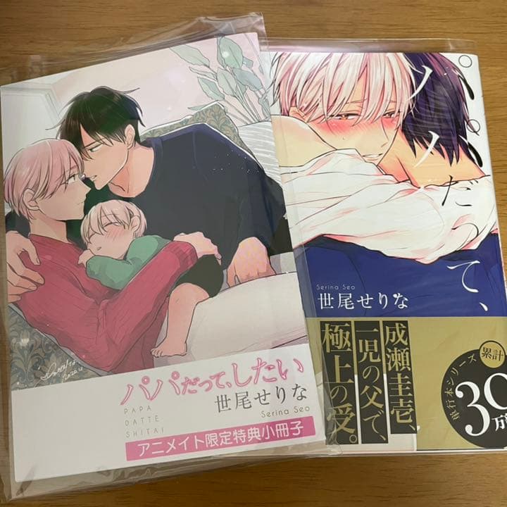 世尾せりな　パパだって、したい　愛したがりWダーリン　計18点セット