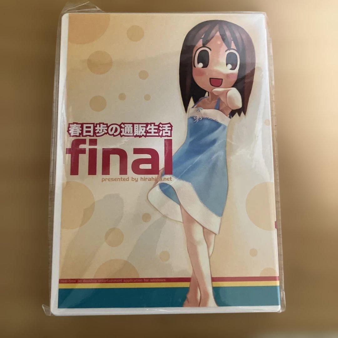 春日歩の通販生活 final CD-ROM あずまんが大王 春日歩の通販生活 final CD-ROM あずまんが大王