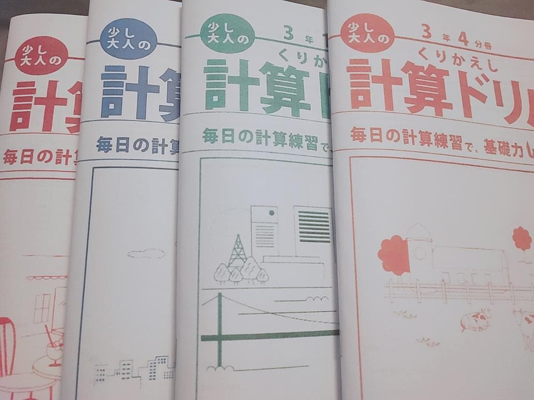 鉄緑会 高3数学 少し大人のくりかえし計算ドリル 鶴田先生 B4 駿台