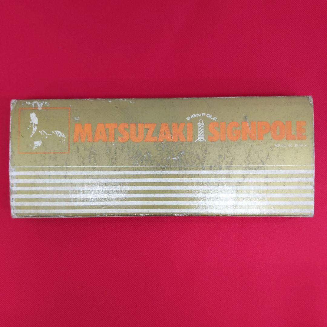 81 XR475 マテックマツザキ ヘアカットシザー はさみ 散髪 プロ用