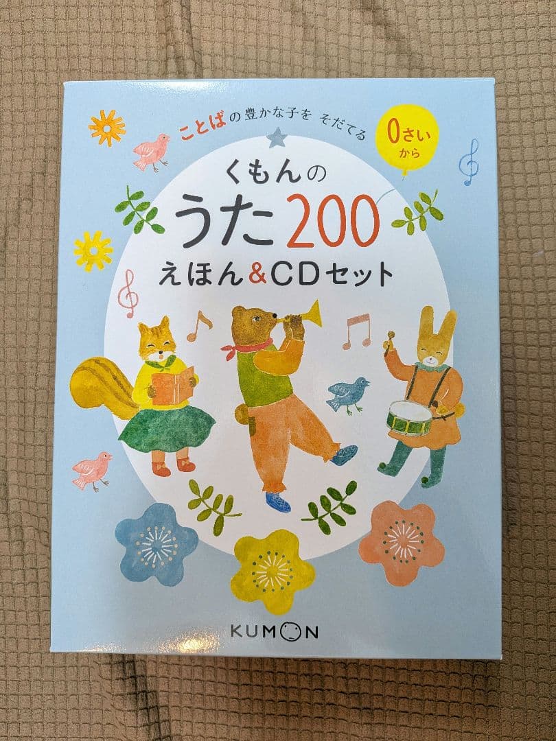 くもんのうた200えほん&CDセット - メルカリ