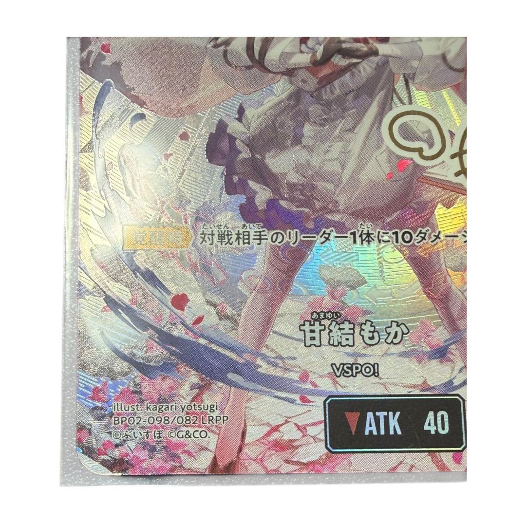 XrossStars クロスタ 甘結もか LRPP BP02-098/100 - メルカリ