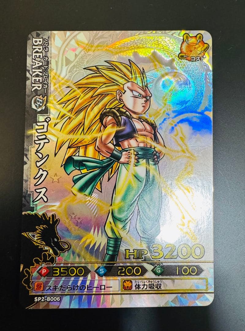 希少】美品 ドラゴンバトラーズ SP2-B006 ゴテンクス - メルカリ