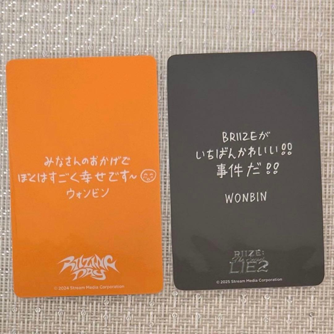 riize wonbin ウォンビン トレカ グッズ 6000円 特典 セット - メルカリ