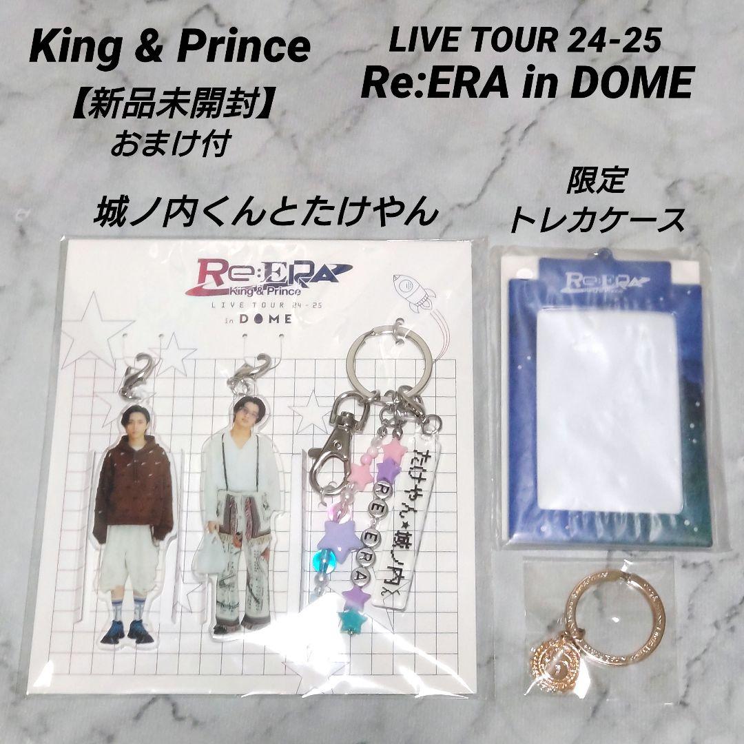 Re:ERA 城ノ内くんとたけやんキーホルダー・限定トレカケース キンプリ