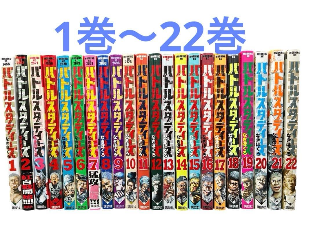 綺麗多数】バトルスタディーズ 全45巻既刊セット - メルカリ