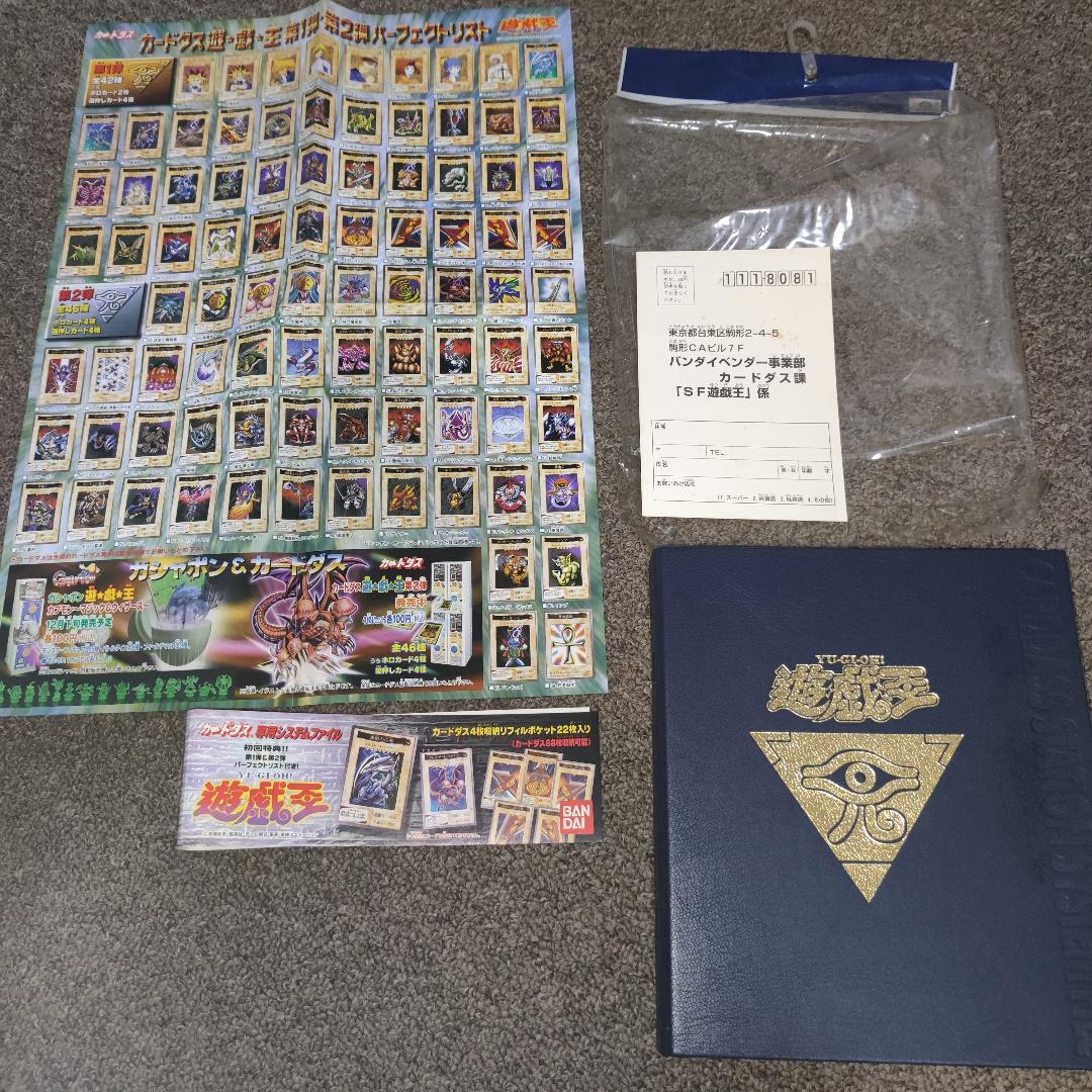 希少・未使用品】バンダイ カードダスステーション システムファイル