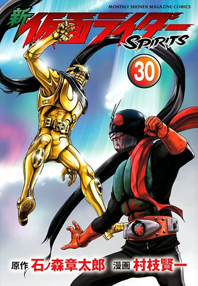 S.H.Figuarts 大首領JUDO 仮面ライダーSPIRITS ZX