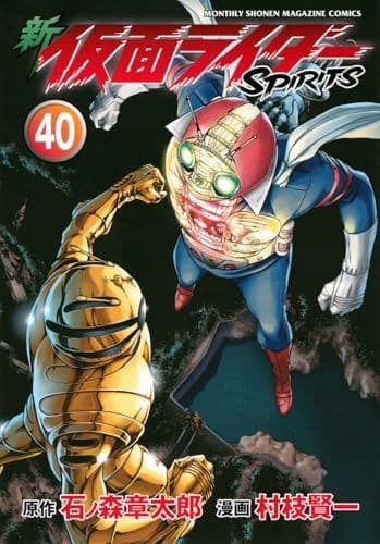 S.H.Figuarts 大首領JUDO 仮面ライダーSPIRITS ZX