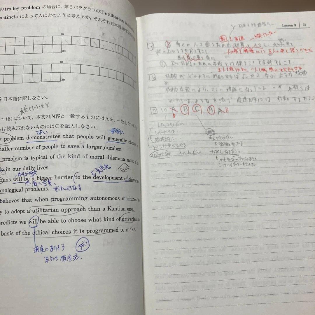 駿台 最新版 高三選抜医系英語セット プリント付き - メルカリ