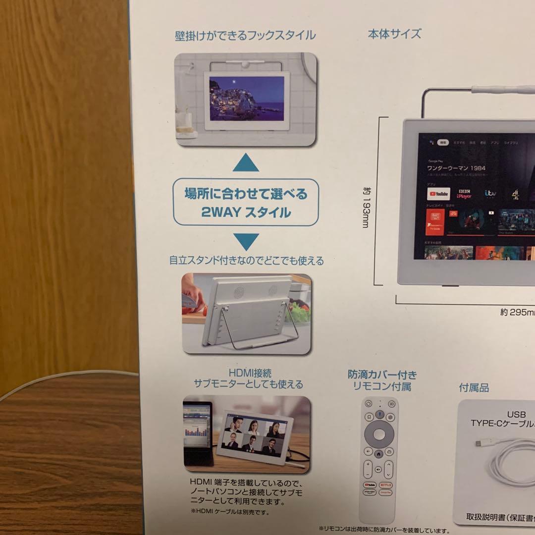 11.6V型 ネット動画専用防水モニター「ポタモニ」情熱価格 by