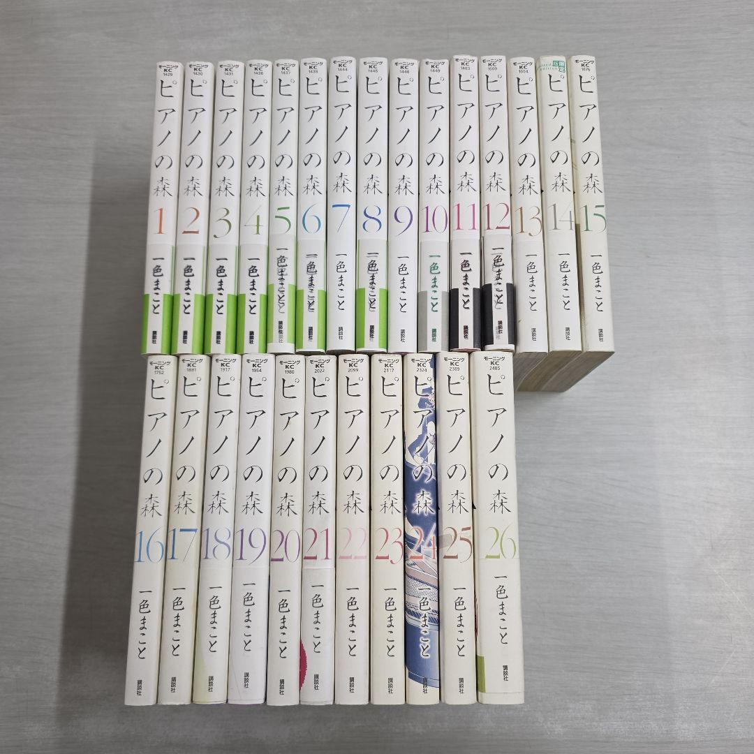 R8 2/23〕ピアノの森 全26巻セット - メルカリ