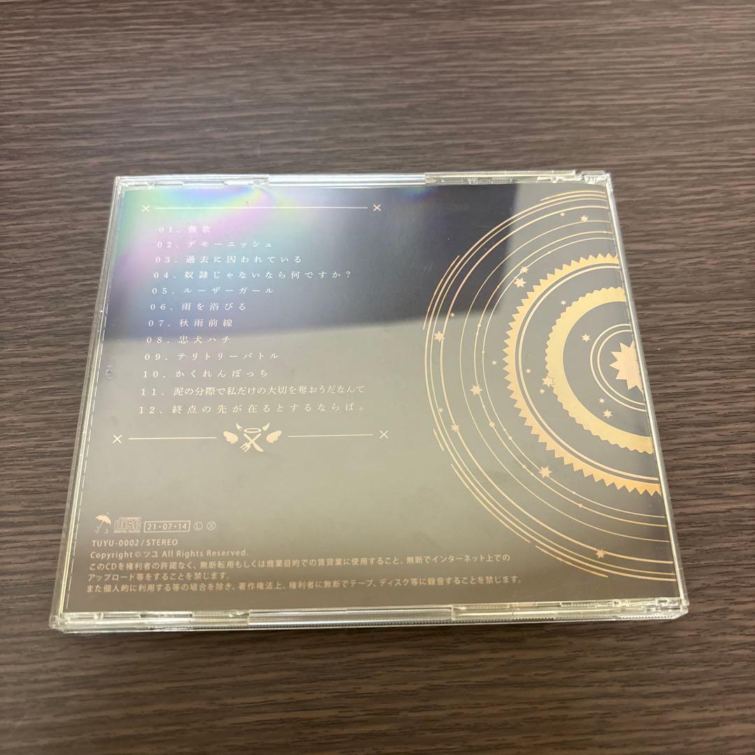 廃盤　希少　貴方を不幸に誘いますね　特典付き