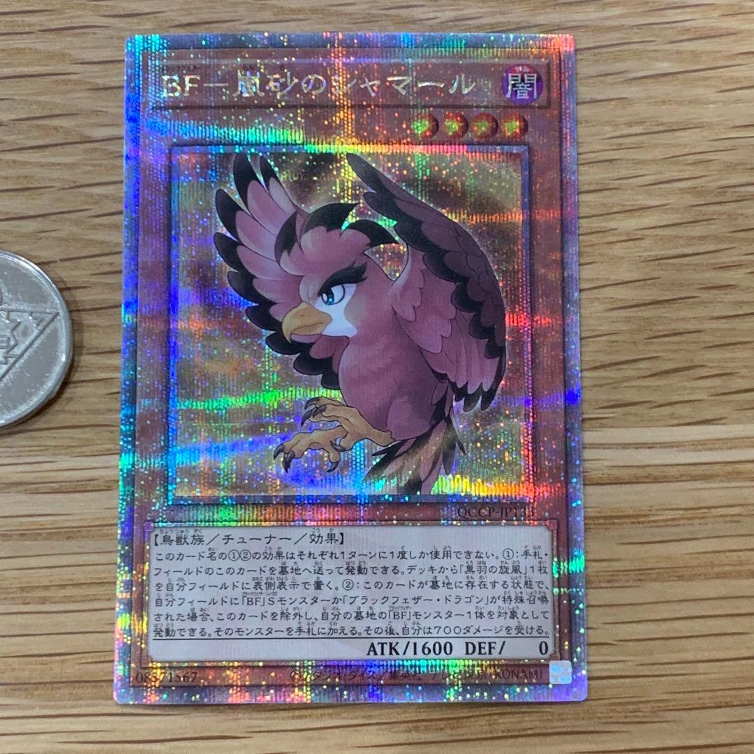 遊戯王 BF 嵐砂のシャマール ブラックフェザー 25th シークレット 1枚