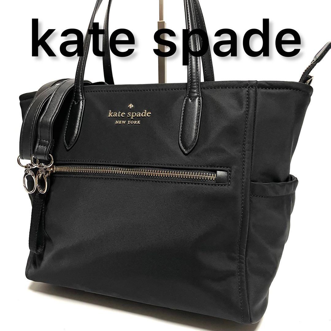 kate spade チェルシー ミディアムサッチェル ナイロン×レザー2way
