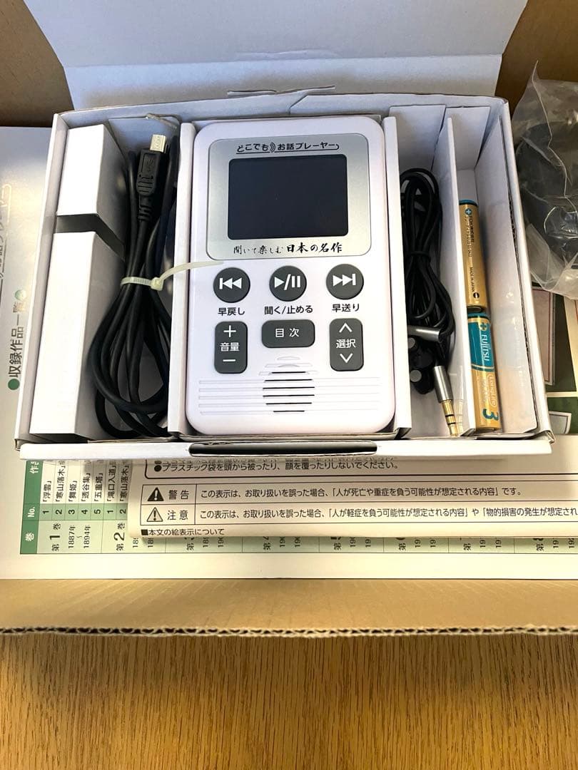 ユーキャン お話プレーヤー LDQ9P ホワイト 朗読 聞いて楽しむ日本の