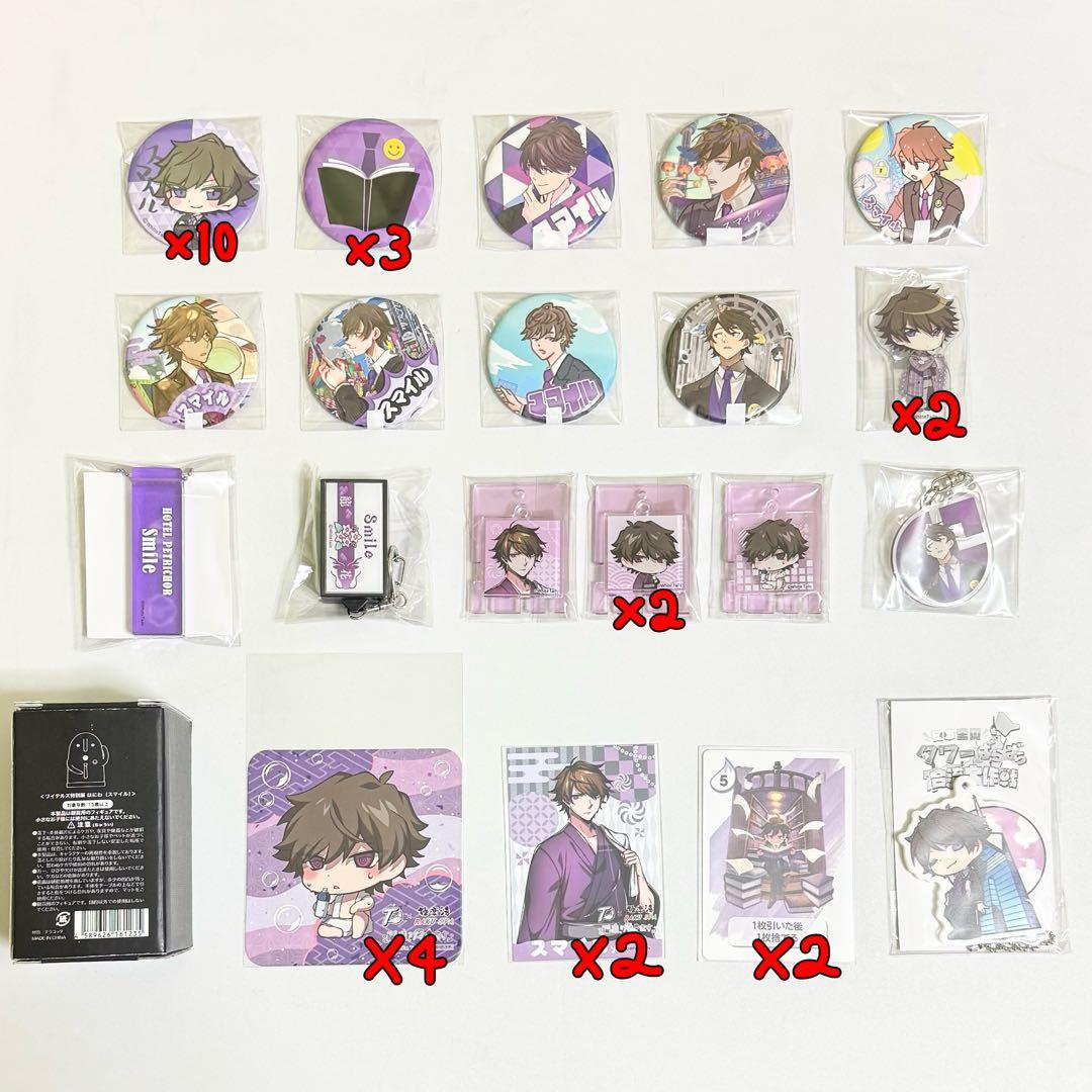 ワイテルズ スマイル まとめ売り - メルカリ