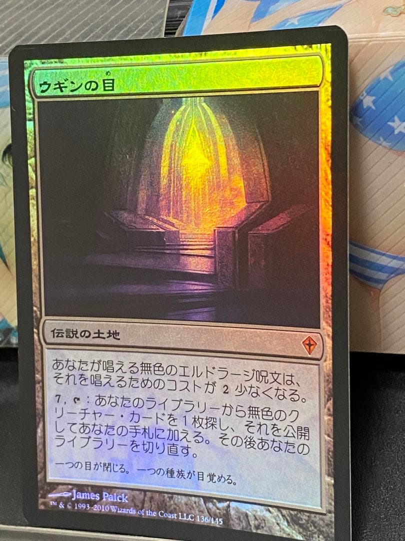 MTG ウギンの目 foil WWK 日本語版 ①