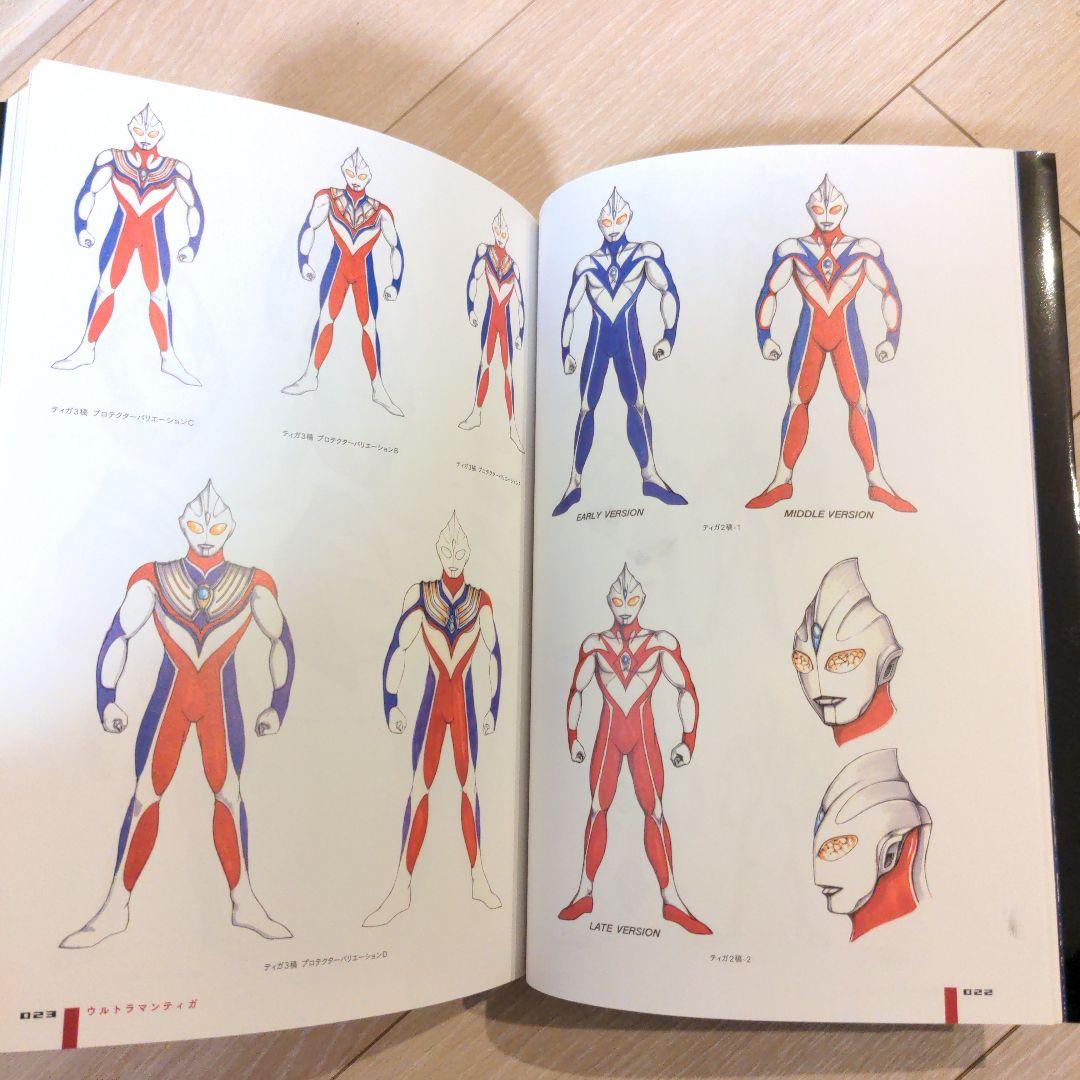 丸山浩ウルトラデザイン画集 - メルカリ