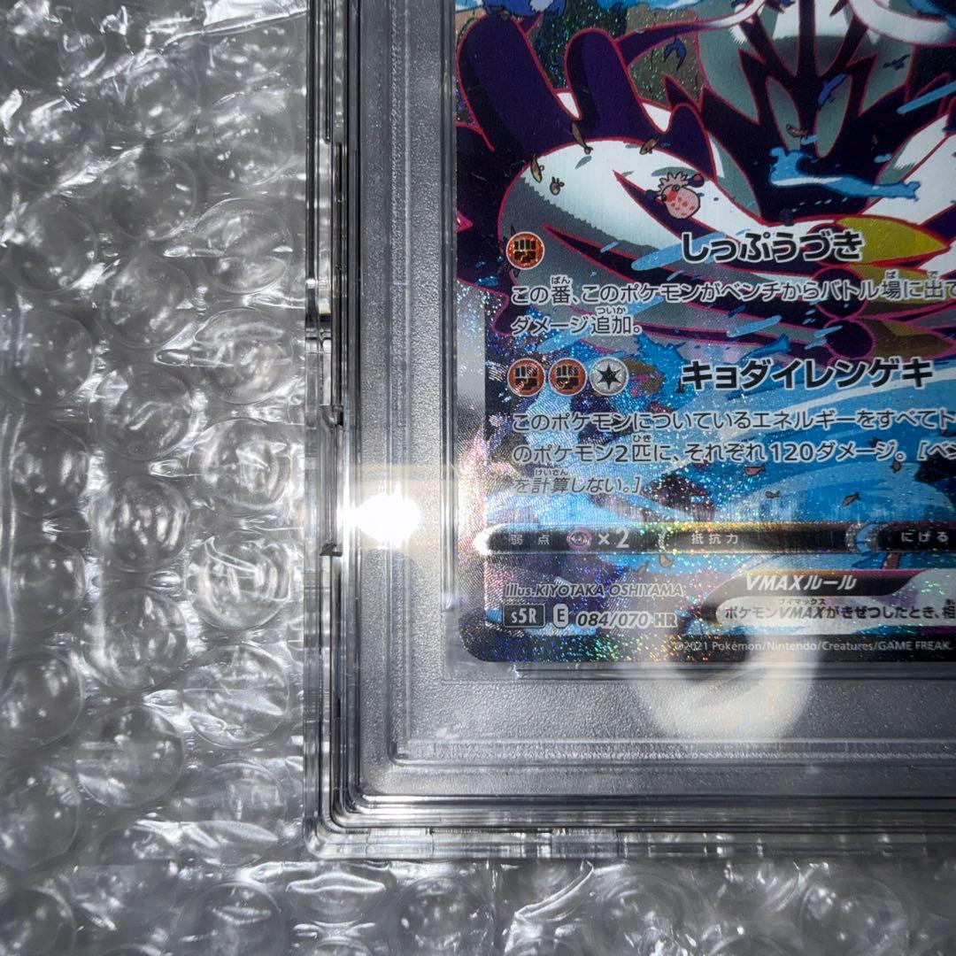 PSA10】れんげきウーラオスVmax sa S5R 連撃マスター - メルカリ