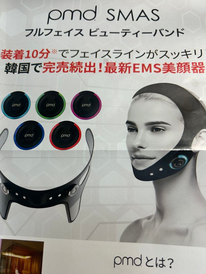 mommy様専用PMD SMAS フルフェイスビューティーバンド - メルカリ