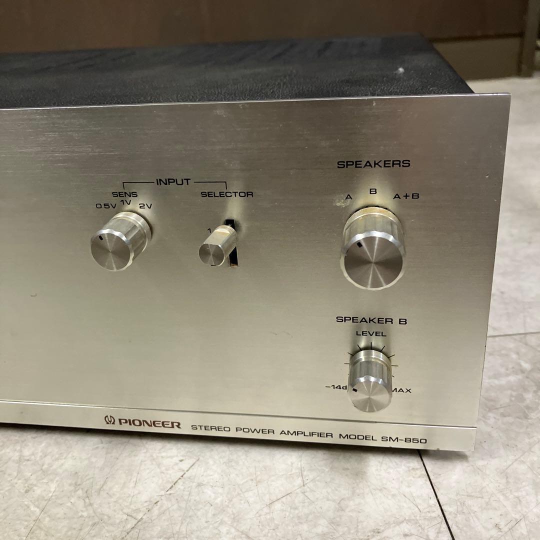 D-1 ジャンク品 昭和レトロ 稀少 パイオニア パワーアンプ SM-850