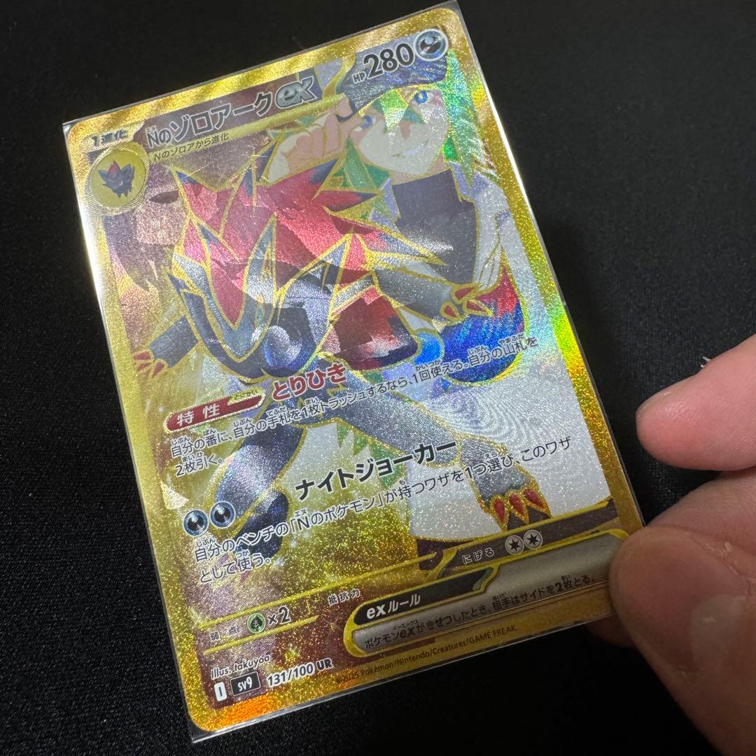 エラーカード】 Nのゾロアークex UR - メルカリ