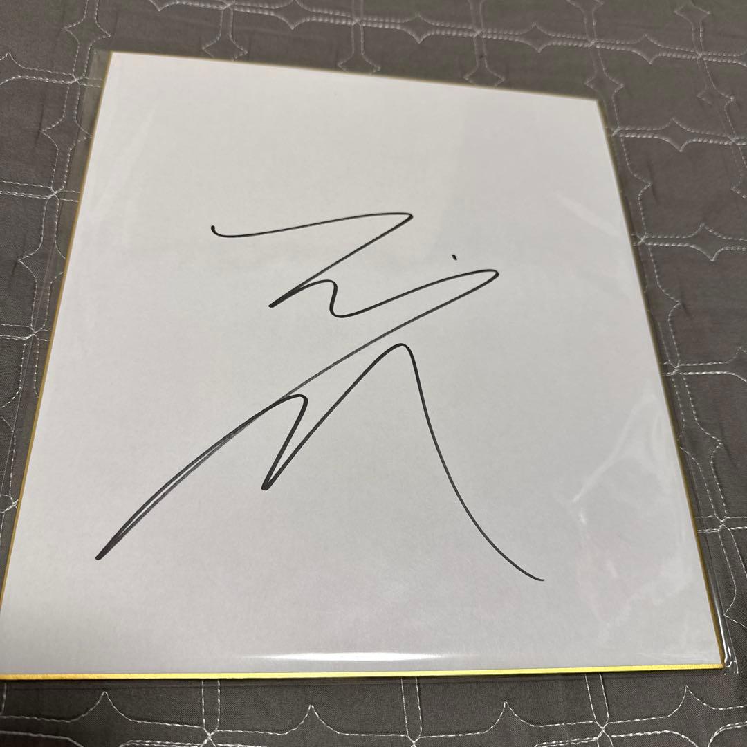 騎手 石川裕紀人 直筆サイン色紙 - メルカリ