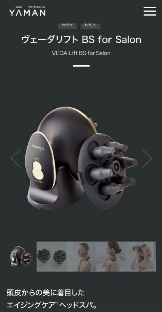 YA-MAN 値下げ中★