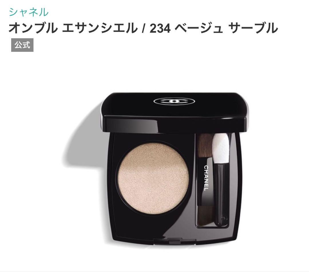 CHANEL アイシャドウ234 &ネイルカラー141 セット コスメ・美容 メイク