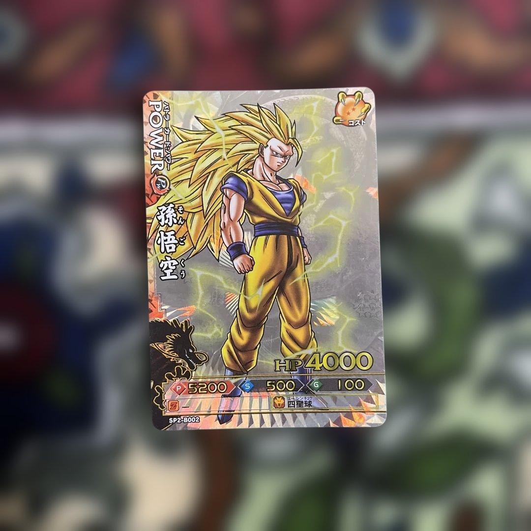 孫悟空　SP2-B002 ドラゴンボール　トレカ Amazon.co.jp: スーパードラゴンボールヒーローズ 【開封品】 MM2-074