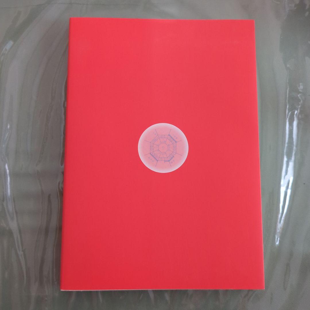 大気現象 定本 正しい年月日時盤の占い方 全 - メルカリ