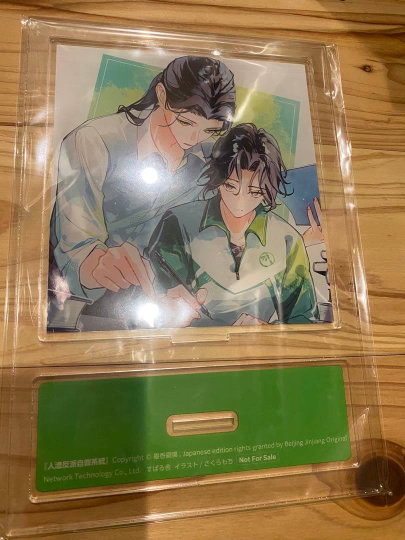 人渣反派自救系統 アクリルスタンド - メルカリ