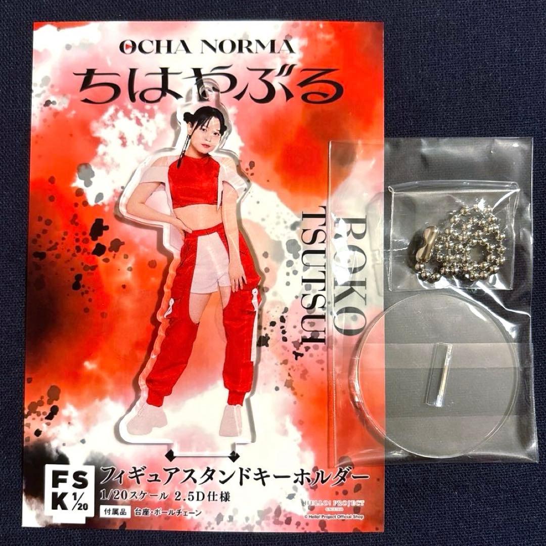 OCHA NORMA 筒井澪心 FSK - メルカリ