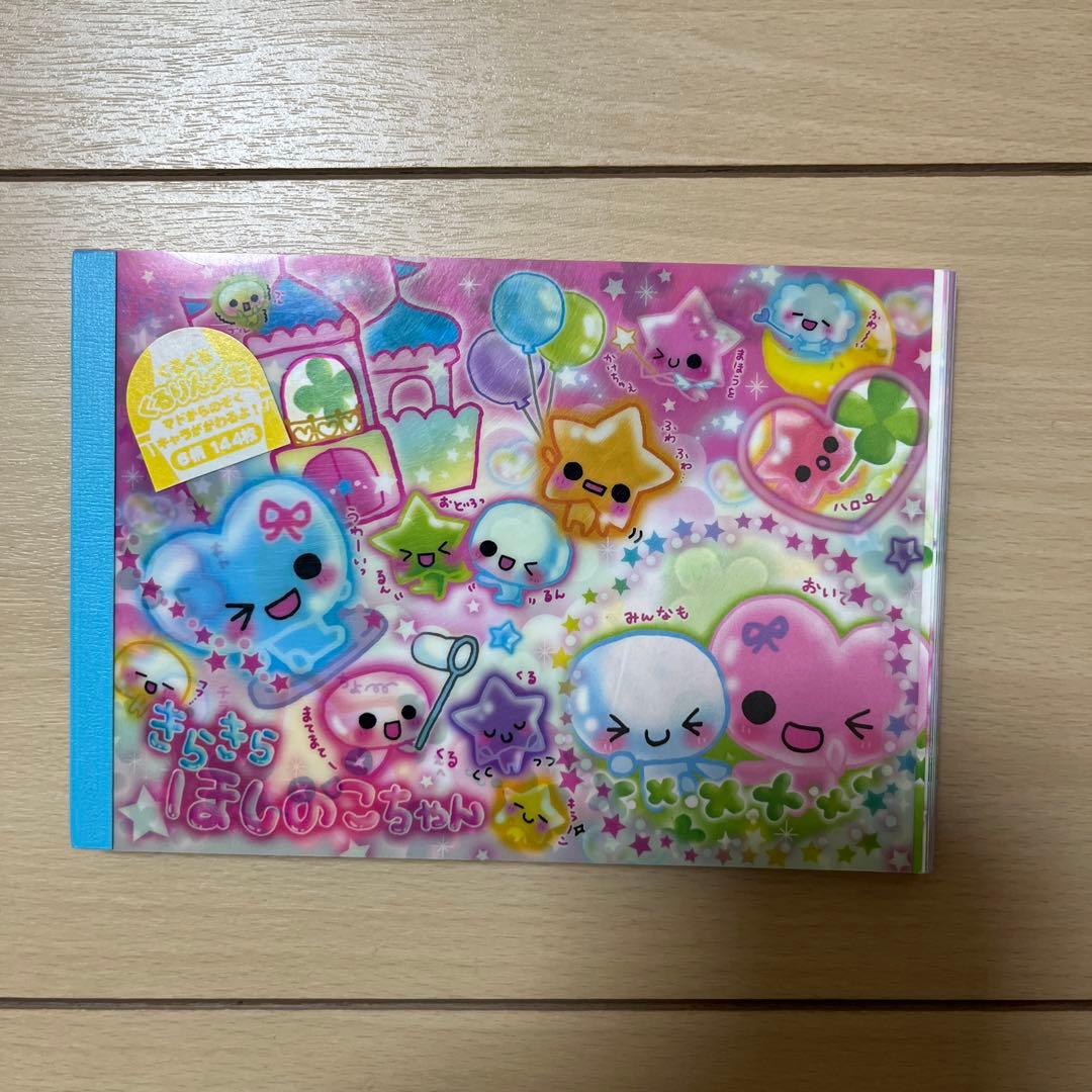 きらきらほしのこちゃん メモ帳 平成レトロ - メルカリ