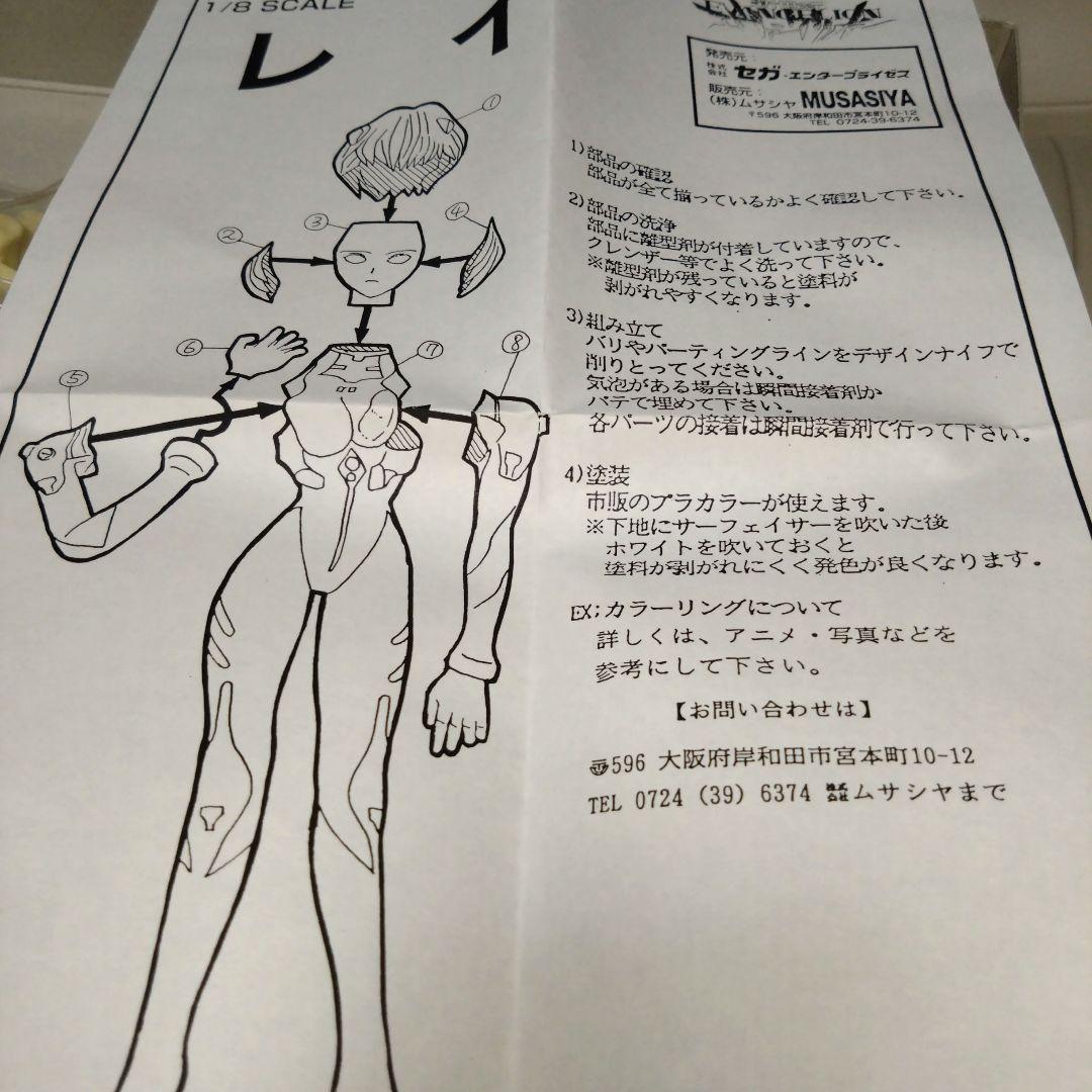 1／8 レイ 新世紀エヴァンゲリオン MUSASIYA - メルカリ