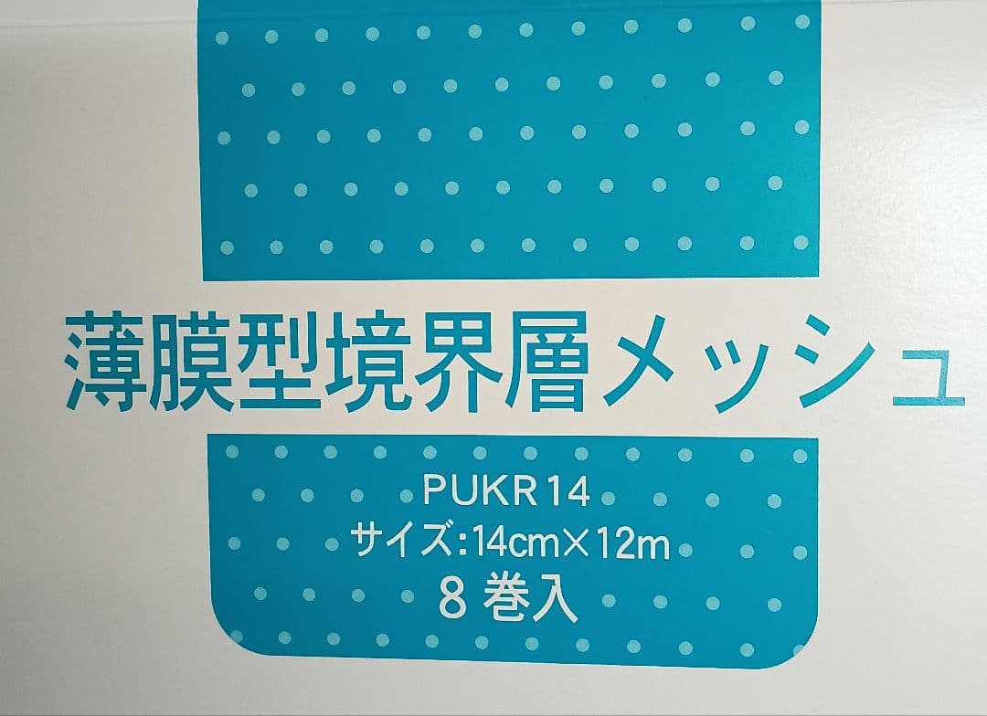 構造医学 薄膜型境界層メッシュ 14cm x 12m - メルカリ
