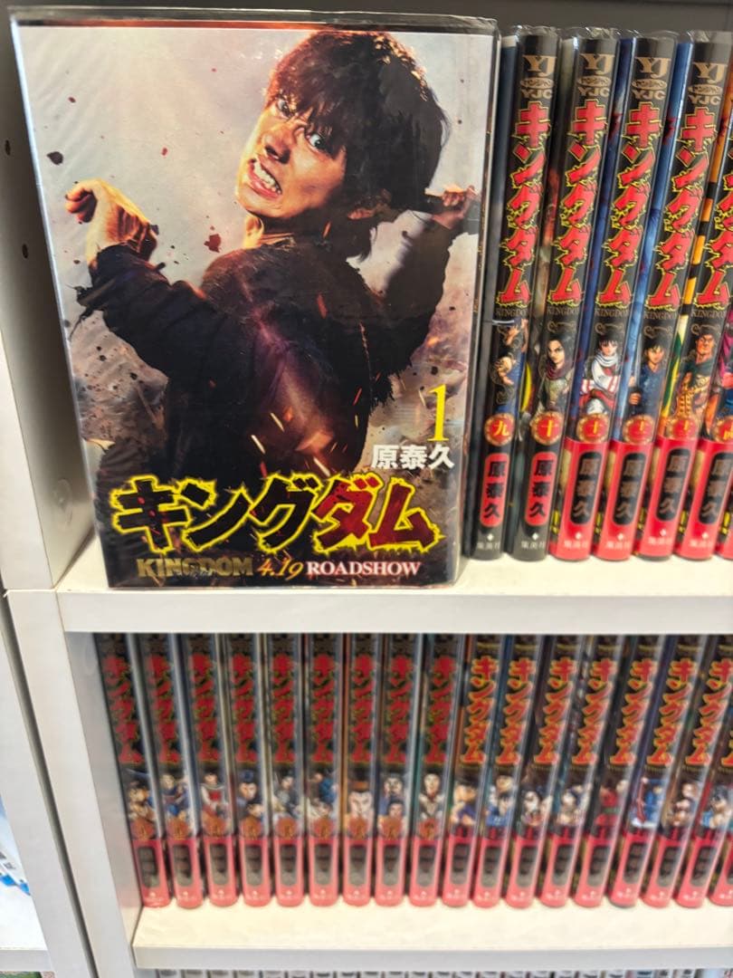 キングダム1から54巻セット キングダム コミック 1-54巻セット |本 | 通販 | Amazon