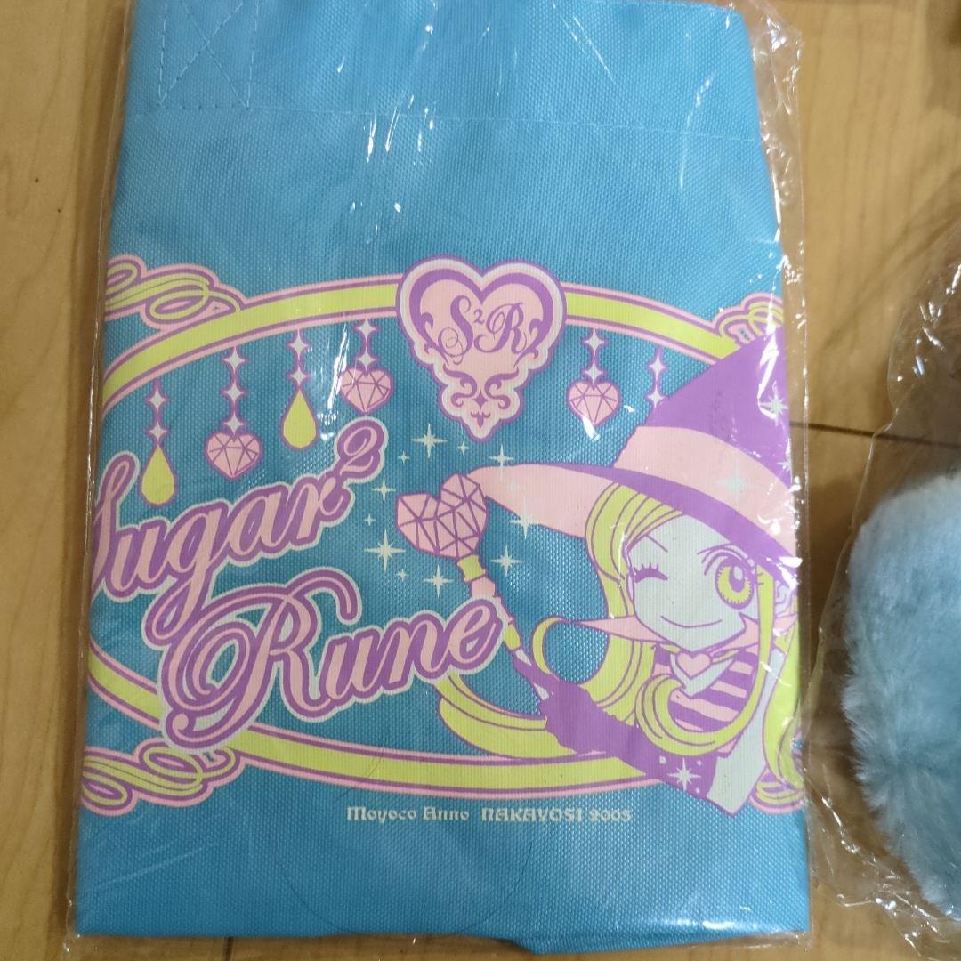 シュガシュガルーン 応募者全員大サービス 付録 - メルカリ
