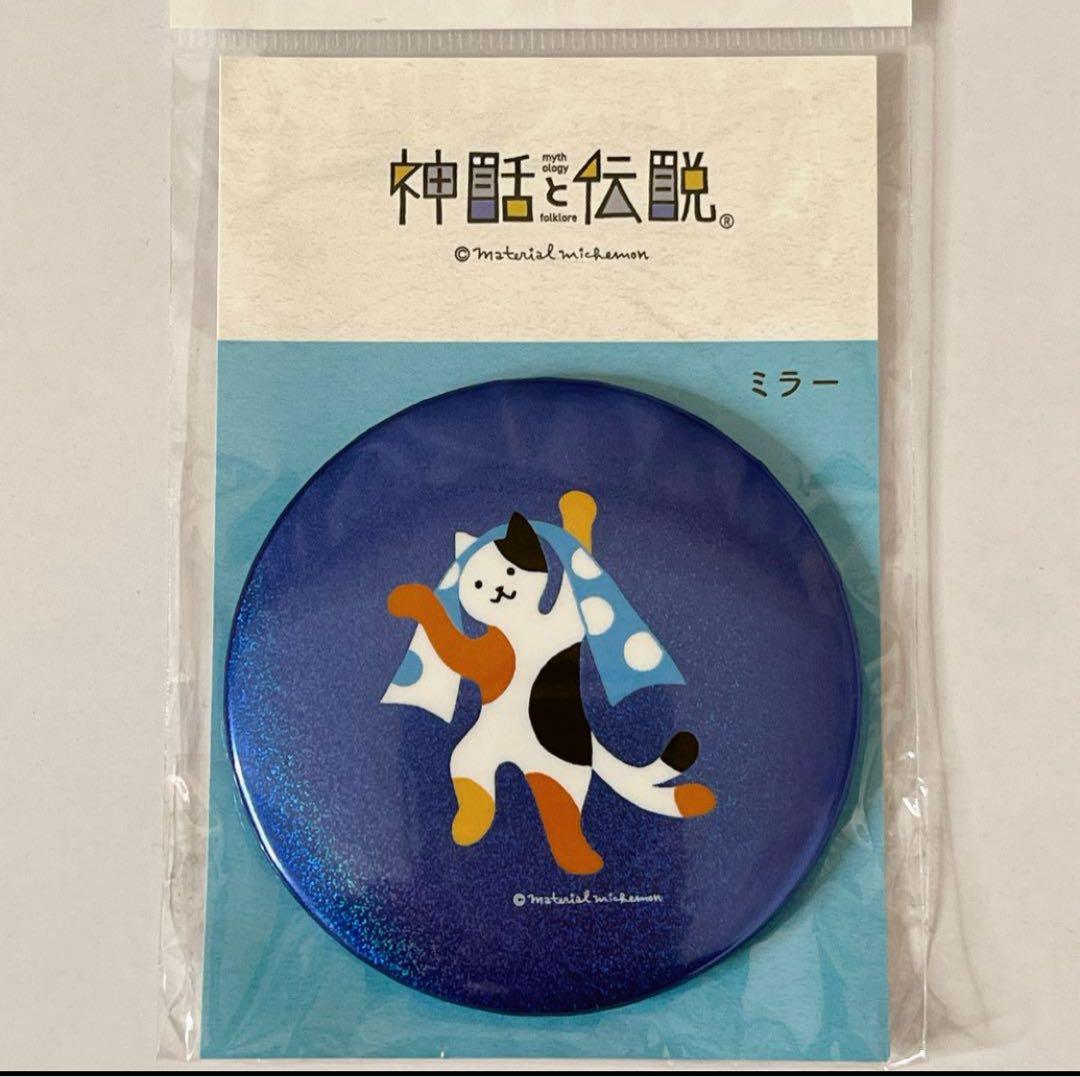 耳をすませば】フィルムブックマーカー&フローレンフィギュア&猫ミラー