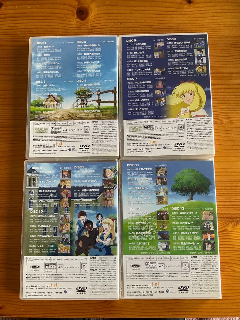 風の中の少女 金髪のジェニー　DVD-BOX 1、2